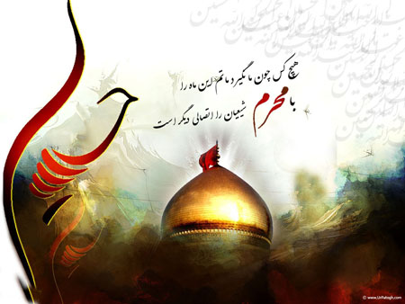 محرم ۔ کوفیوں کی بیعت شکنی اور فرزند رسول (ص) کے خلاف فوج کشی